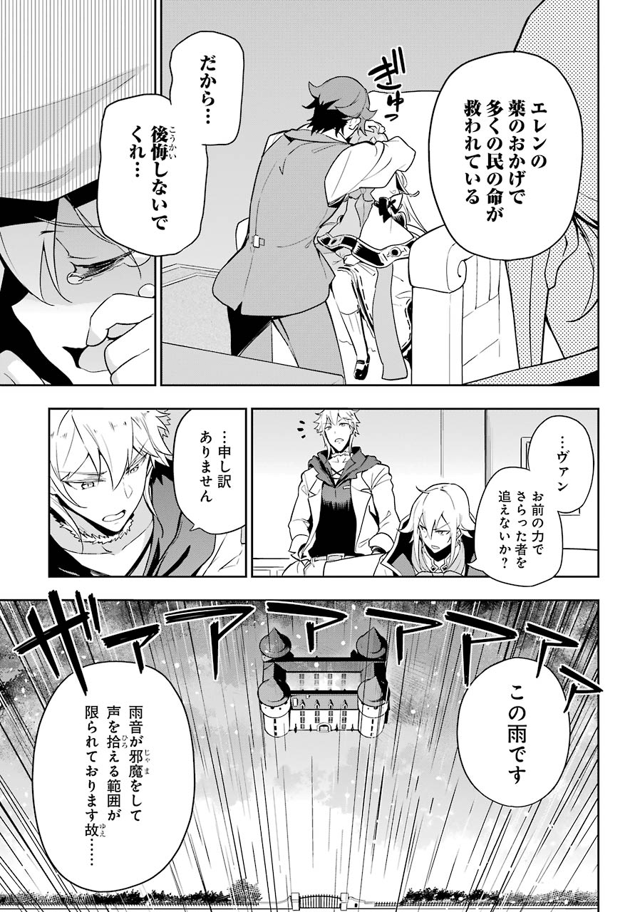 Chichi wa Eiyuu, Haha wa Seirei, Musume no Watashi wa Tenseisha. Chap 28 - Next Chap 29
