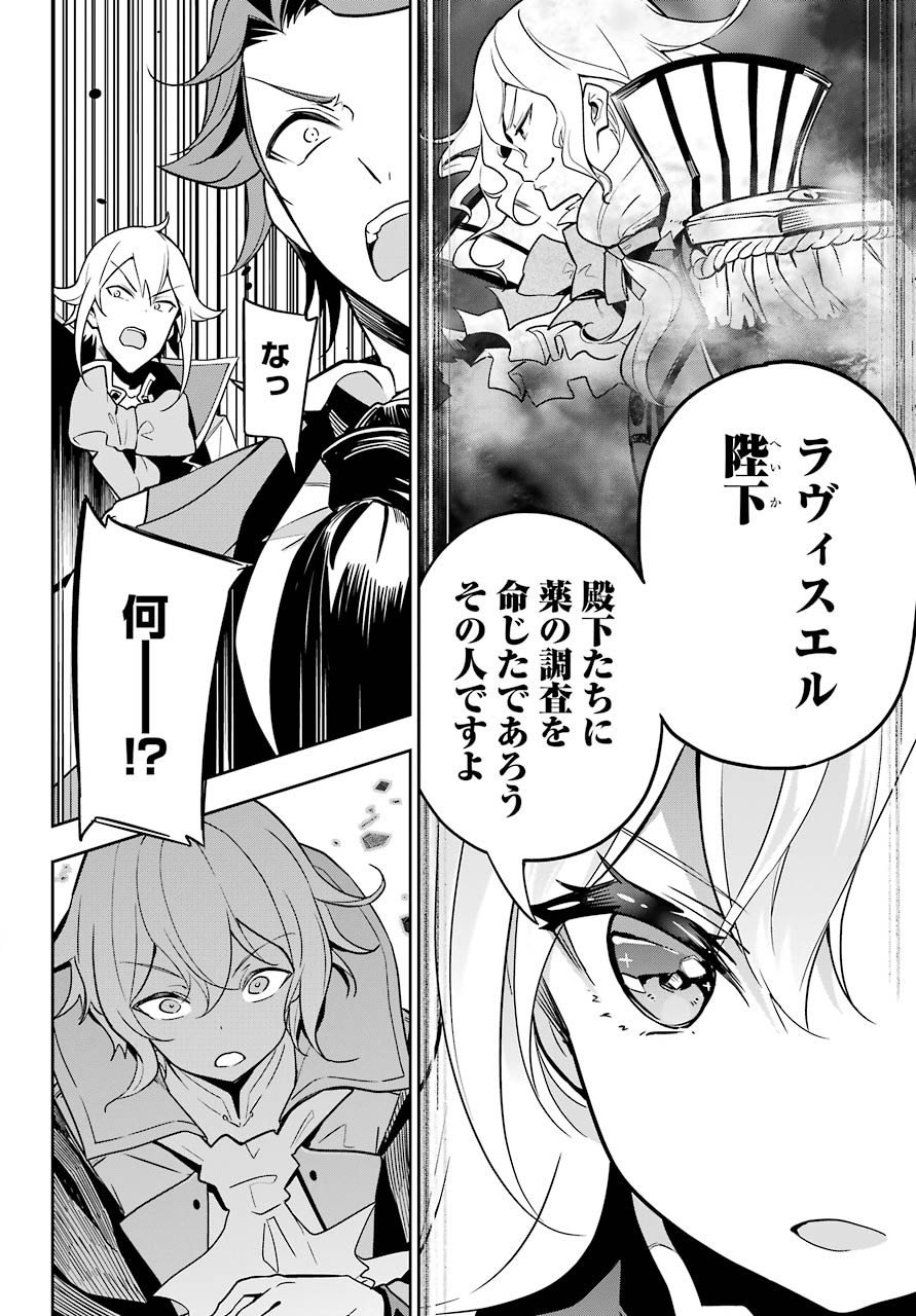Chichi wa Eiyuu, Haha wa Seirei, Musume no Watashi wa Tenseisha. Chap 29 - Next Chap 30