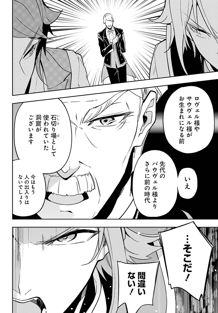 Chichi wa Eiyuu, Haha wa Seirei, Musume no Watashi wa Tenseisha. Chap 29 - Next Chap 30