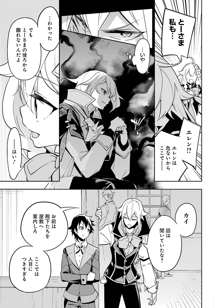 Chichi wa Eiyuu, Haha wa Seirei, Musume no Watashi wa Tenseisha. Chap 29 - Next Chap 30