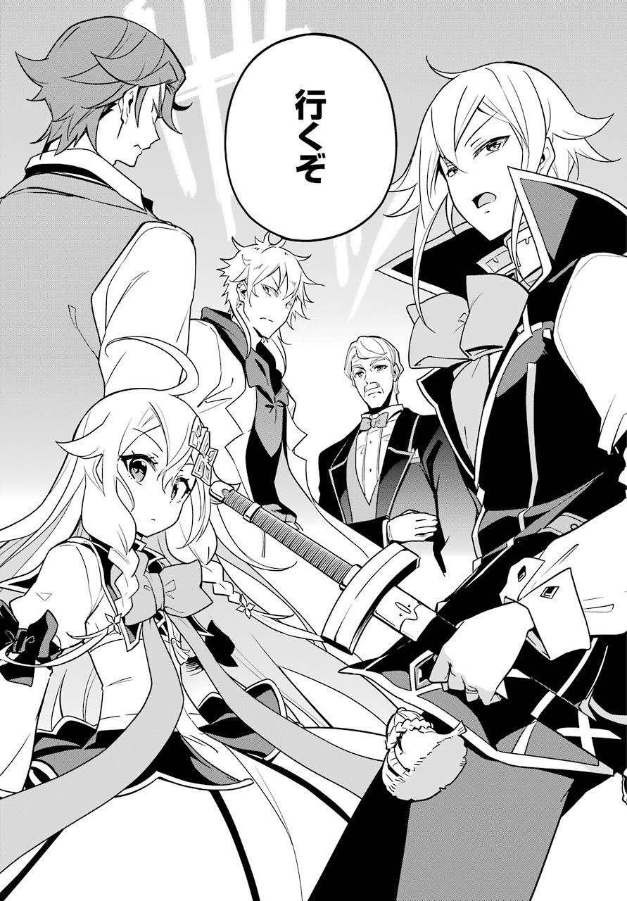 Chichi wa Eiyuu, Haha wa Seirei, Musume no Watashi wa Tenseisha. Chap 29 - Next Chap 30