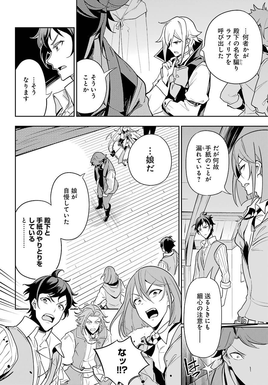 Chichi wa Eiyuu, Haha wa Seirei, Musume no Watashi wa Tenseisha. Chap 29 - Next Chap 30