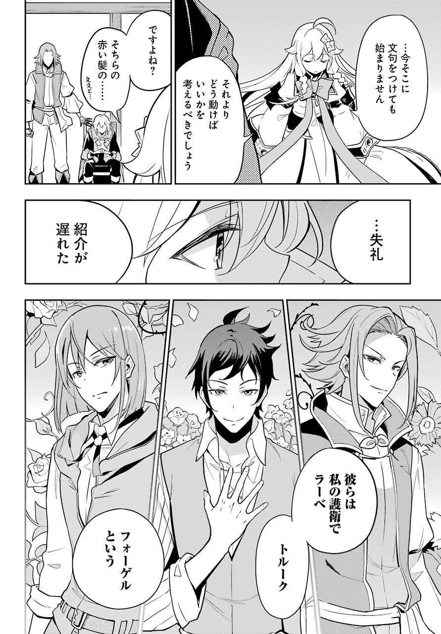 Chichi wa Eiyuu, Haha wa Seirei, Musume no Watashi wa Tenseisha. Chap 29 - Next Chap 30