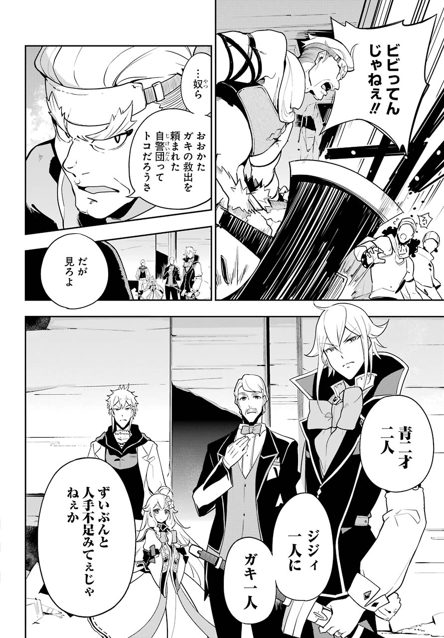 Chichi wa Eiyuu, Haha wa Seirei, Musume no Watashi wa Tenseisha. Chap 30 - Next Chap 31