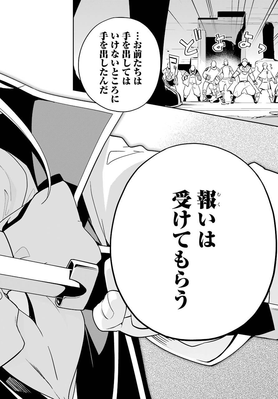 Chichi wa Eiyuu, Haha wa Seirei, Musume no Watashi wa Tenseisha. Chap 30 - Next Chap 31