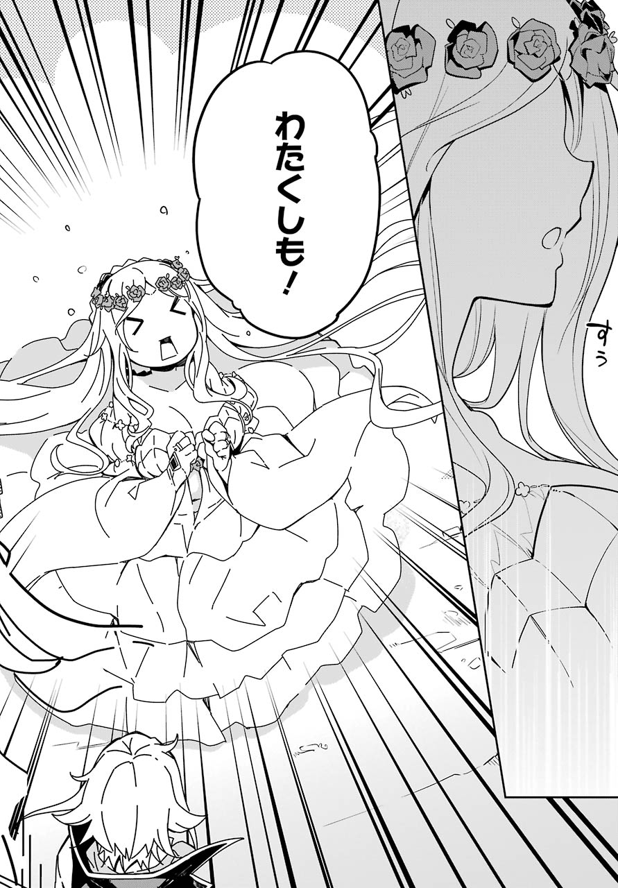 Chichi wa Eiyuu, Haha wa Seirei, Musume no Watashi wa Tenseisha. Chap 30 - Next Chap 31