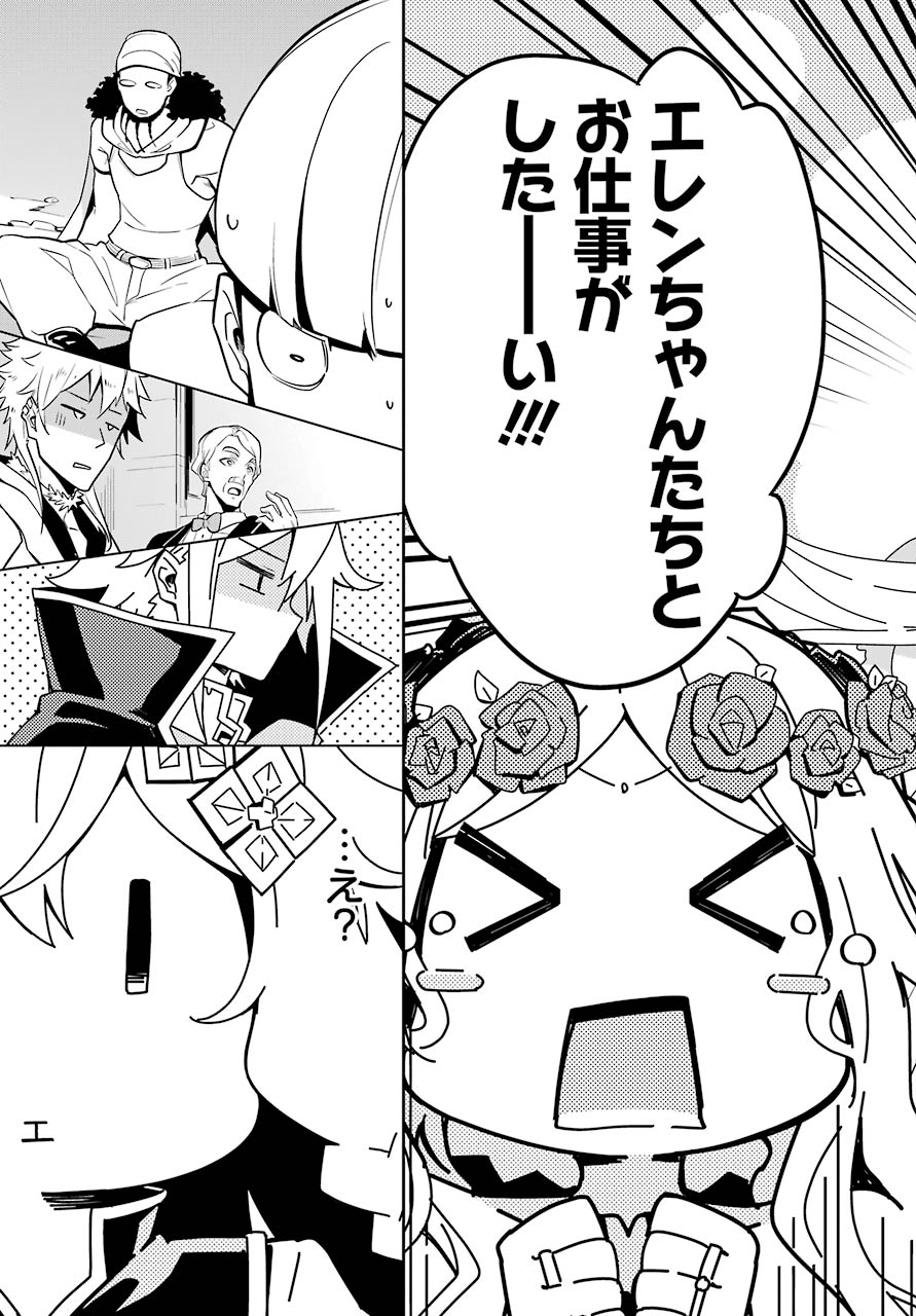 Chichi wa Eiyuu, Haha wa Seirei, Musume no Watashi wa Tenseisha. Chap 30 - Next Chap 31