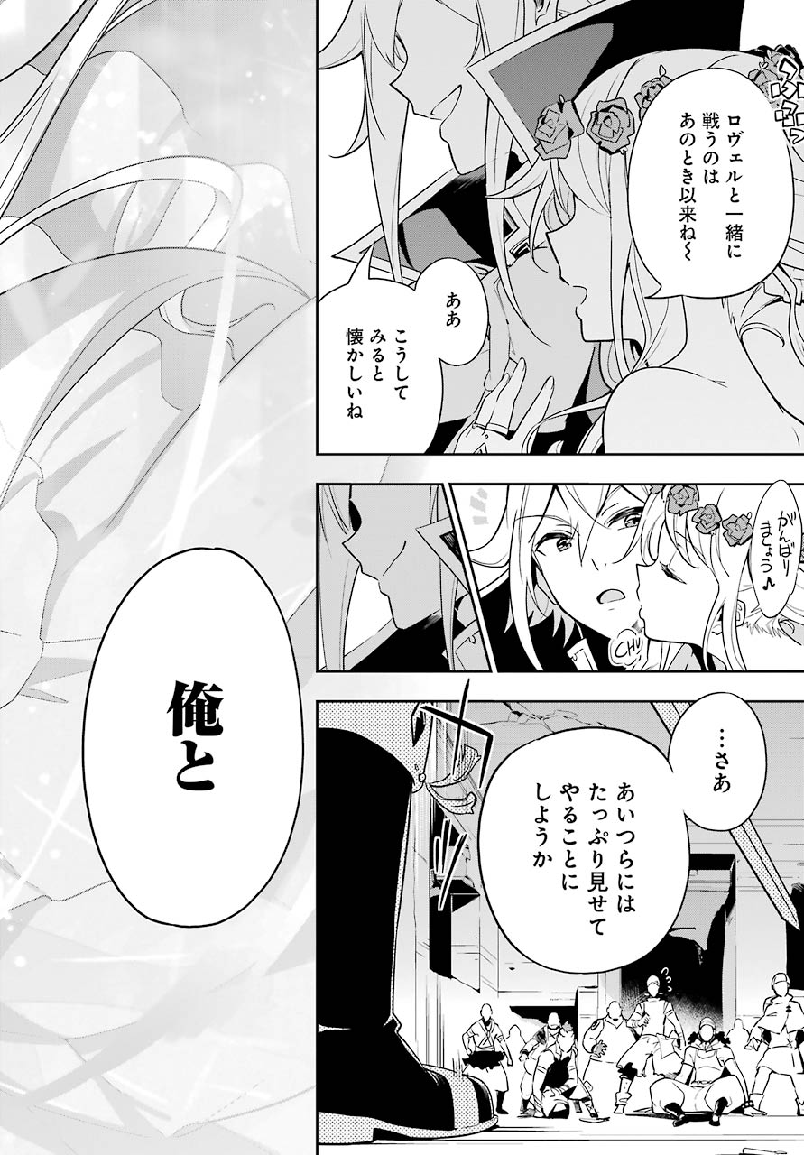 Chichi wa Eiyuu, Haha wa Seirei, Musume no Watashi wa Tenseisha. Chap 30 - Next Chap 31