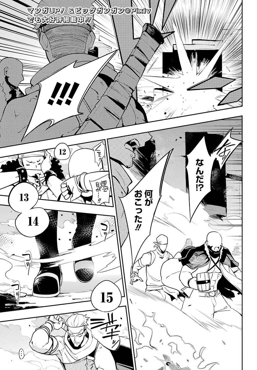 Chichi wa Eiyuu, Haha wa Seirei, Musume no Watashi wa Tenseisha. Chap 30 - Next Chap 31