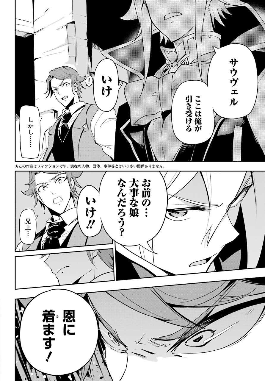 Chichi wa Eiyuu, Haha wa Seirei, Musume no Watashi wa Tenseisha. Chap 30 - Next Chap 31