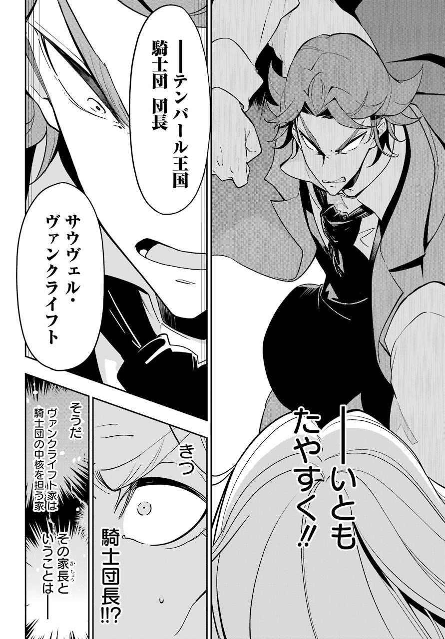 Chichi wa Eiyuu, Haha wa Seirei, Musume no Watashi wa Tenseisha. Chap 31 - Next Chap 32