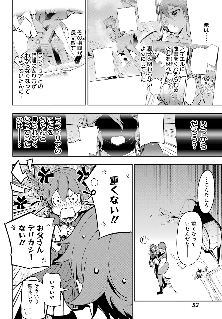Chichi wa Eiyuu, Haha wa Seirei, Musume no Watashi wa Tenseisha. Chap 31 - Next Chap 32