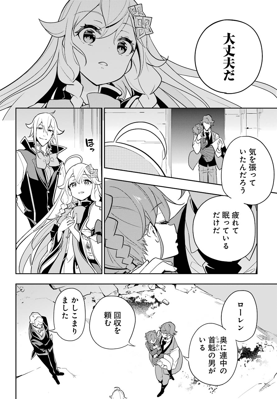 Chichi wa Eiyuu, Haha wa Seirei, Musume no Watashi wa Tenseisha. Chap 31 - Next Chap 32
