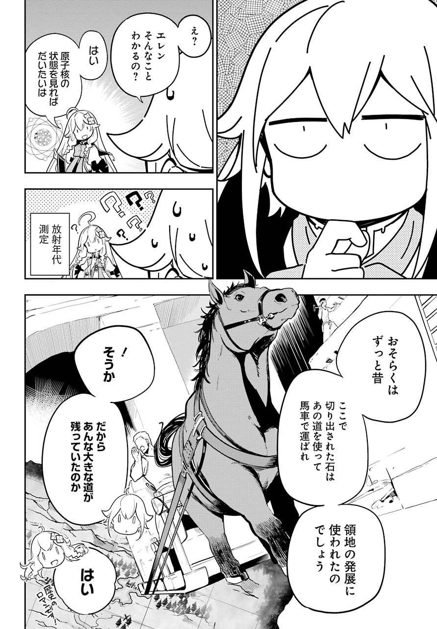 Chichi wa Eiyuu, Haha wa Seirei, Musume no Watashi wa Tenseisha. Chap 31 - Next Chap 32
