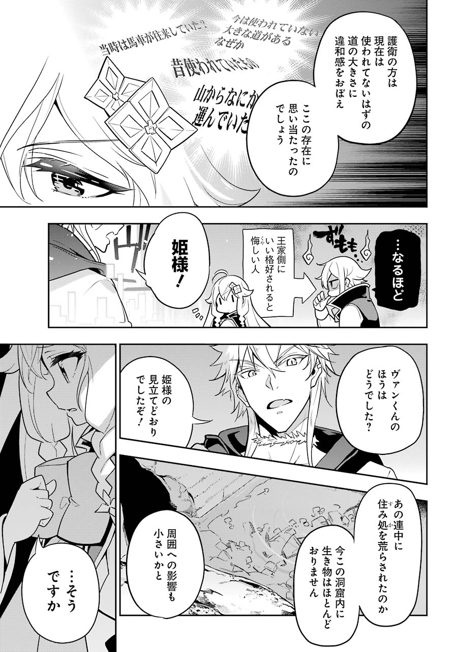 Chichi wa Eiyuu, Haha wa Seirei, Musume no Watashi wa Tenseisha. Chap 31 - Next Chap 32