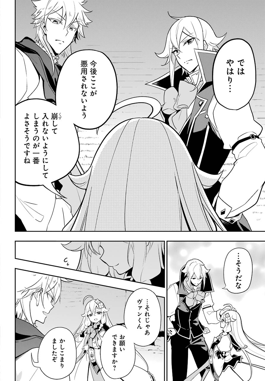 Chichi wa Eiyuu, Haha wa Seirei, Musume no Watashi wa Tenseisha. Chap 31 - Next Chap 32