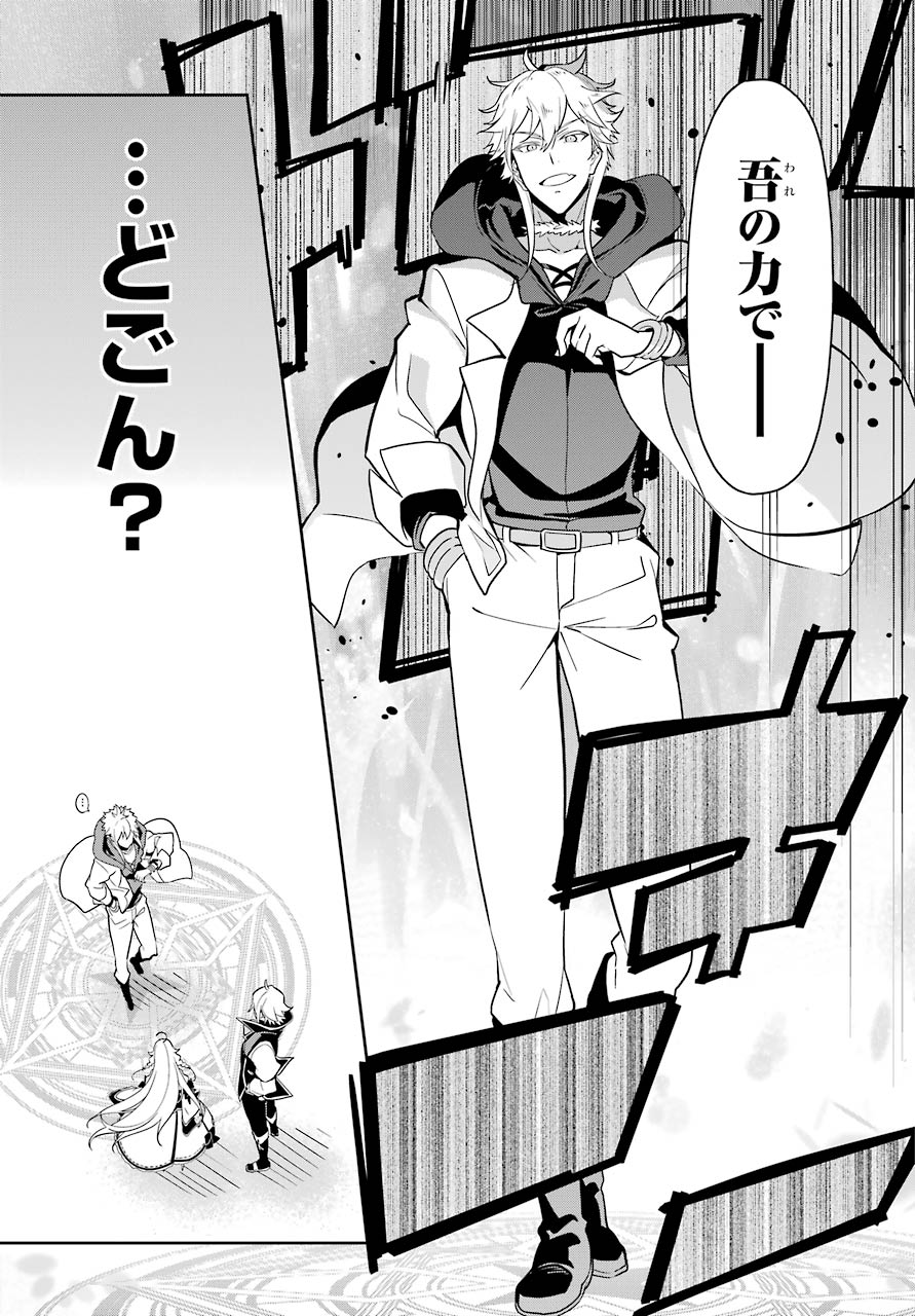 Chichi wa Eiyuu, Haha wa Seirei, Musume no Watashi wa Tenseisha. Chap 31 - Next Chap 32