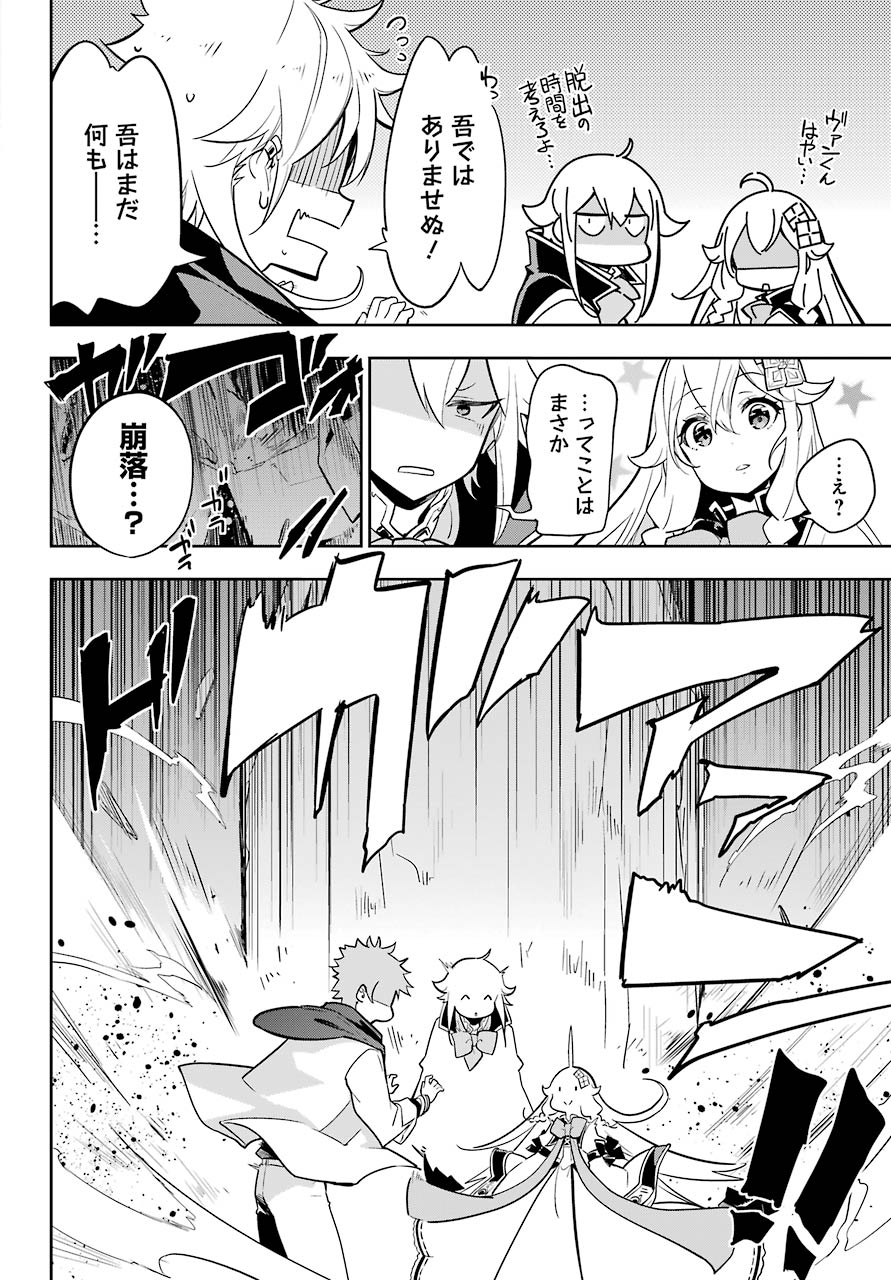Chichi wa Eiyuu, Haha wa Seirei, Musume no Watashi wa Tenseisha. Chap 31 - Next Chap 32