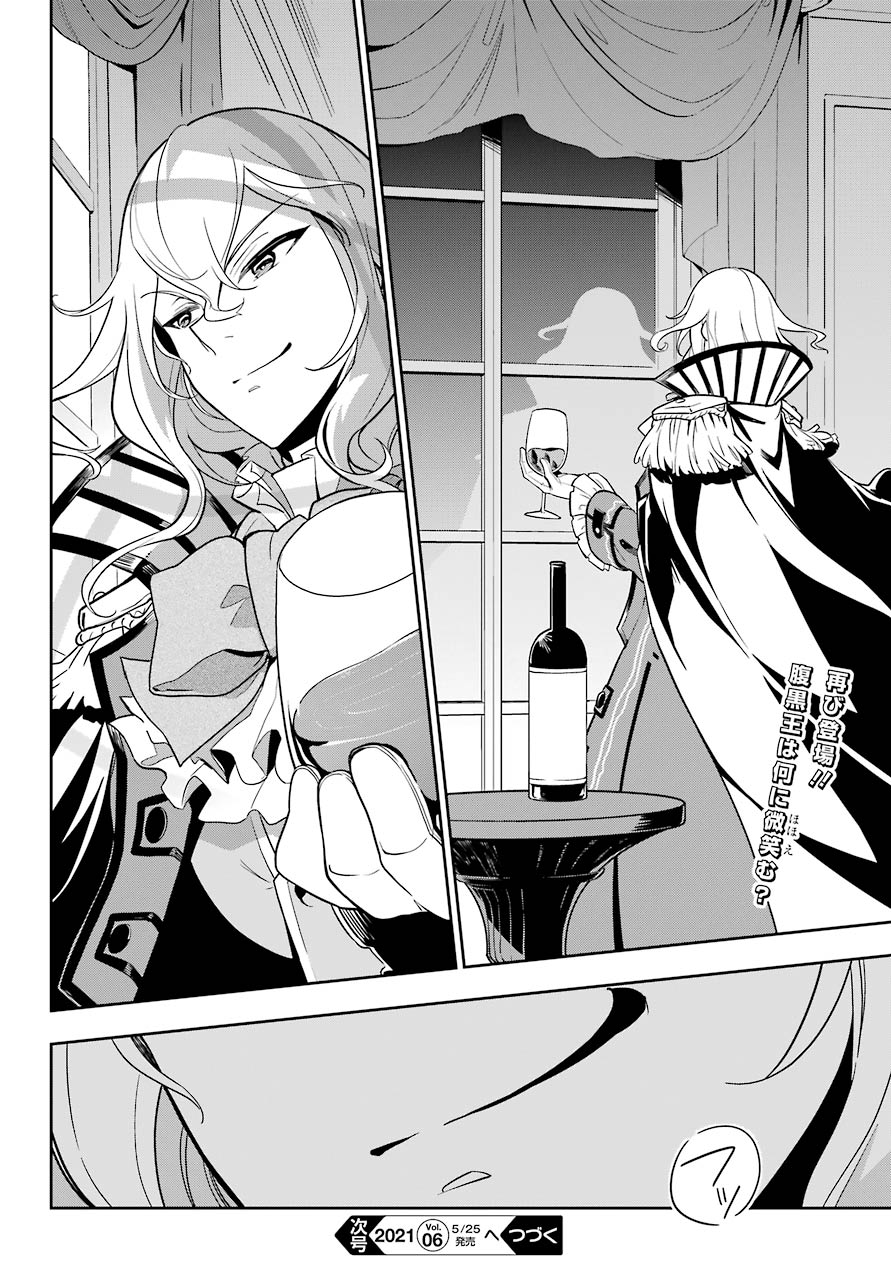 Chichi wa Eiyuu, Haha wa Seirei, Musume no Watashi wa Tenseisha. Chap 31 - Next Chap 32