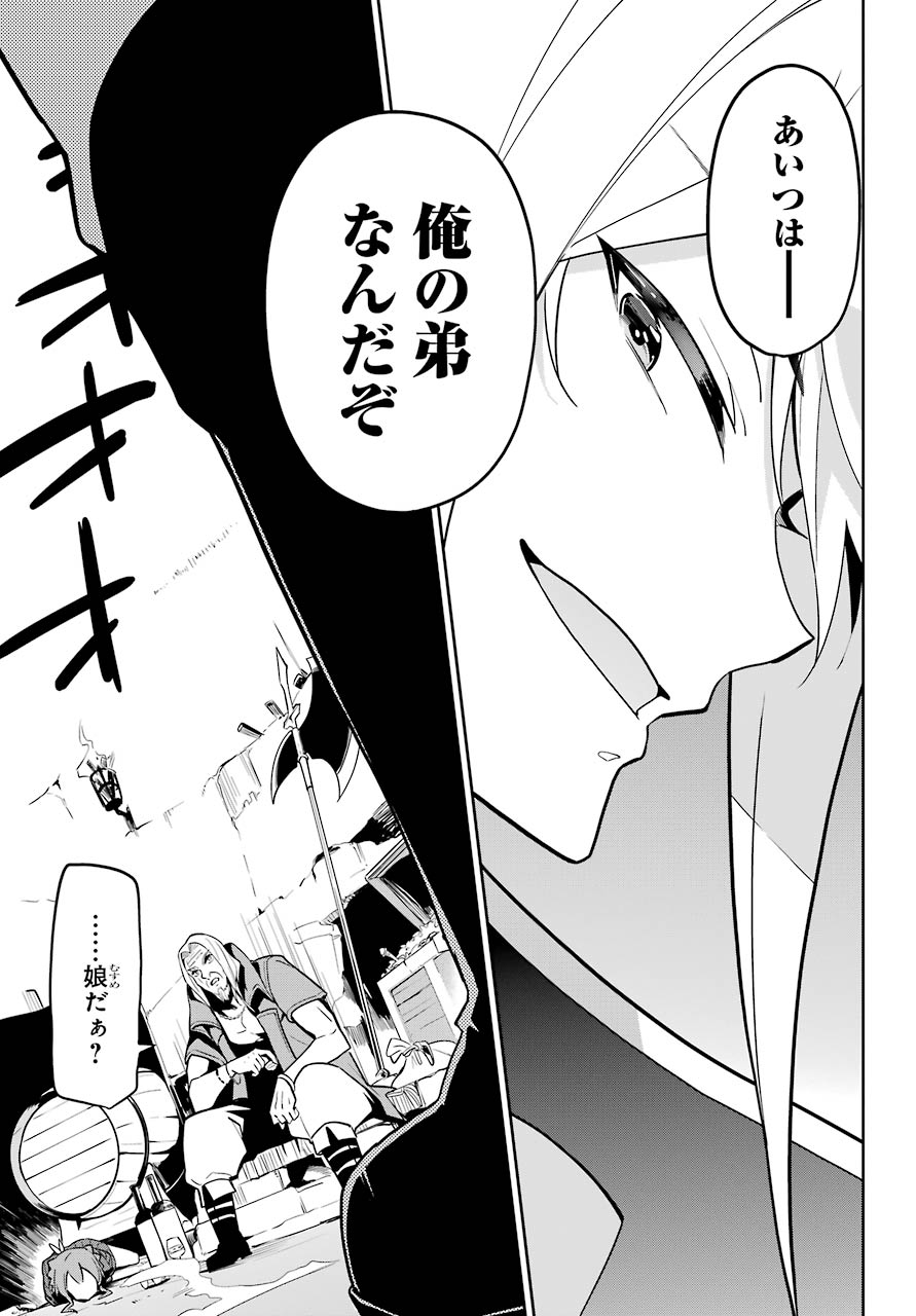 Chichi wa Eiyuu, Haha wa Seirei, Musume no Watashi wa Tenseisha. Chap 31 - Next Chap 32