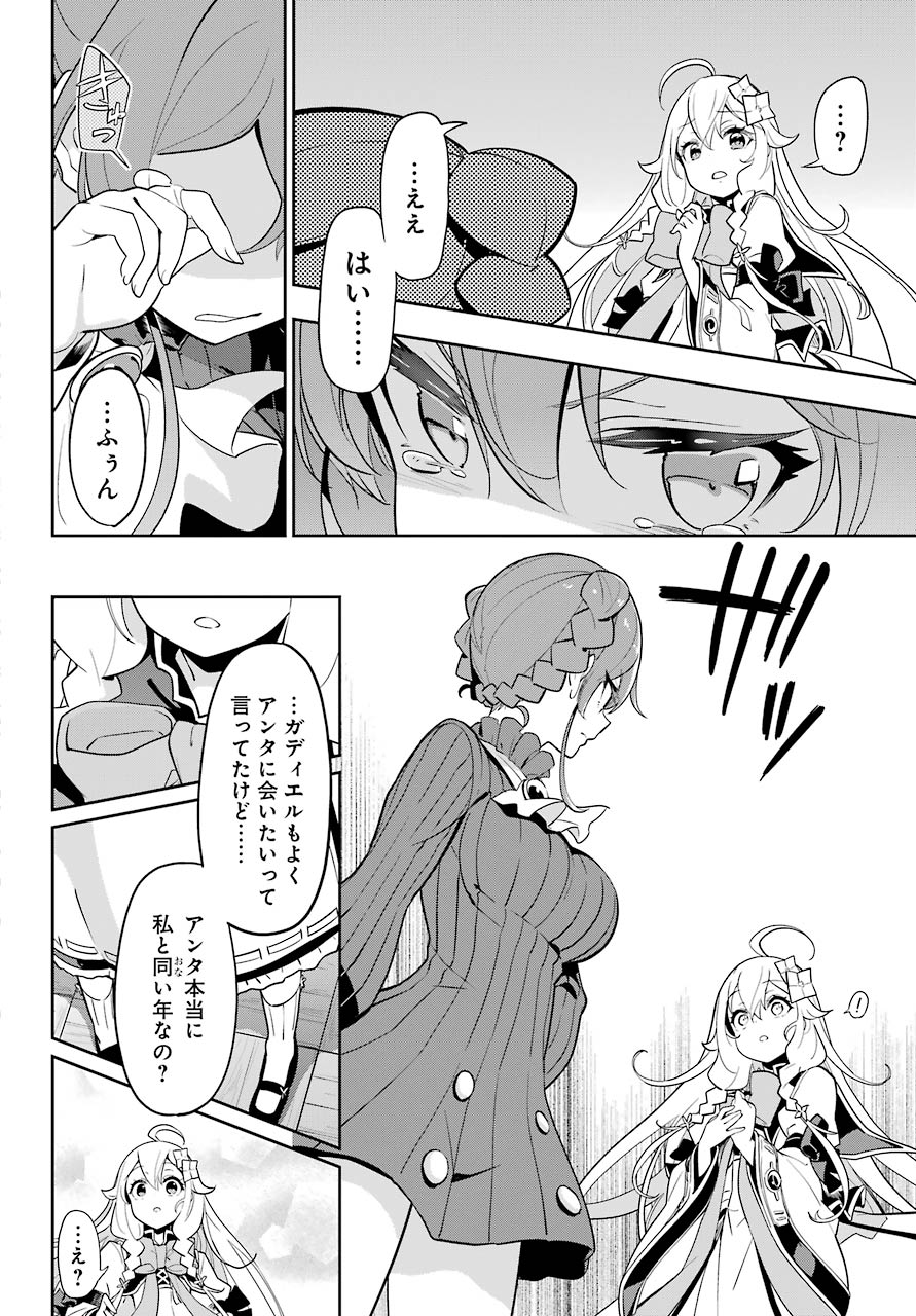 Chichi wa Eiyuu, Haha wa Seirei, Musume no Watashi wa Tenseisha. Chap 32 - Next Chap 33