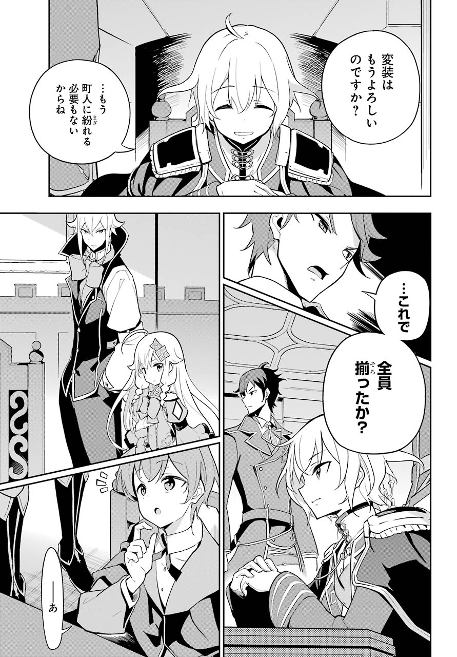 Chichi wa Eiyuu, Haha wa Seirei, Musume no Watashi wa Tenseisha. Chap 33 - Next Chap 34