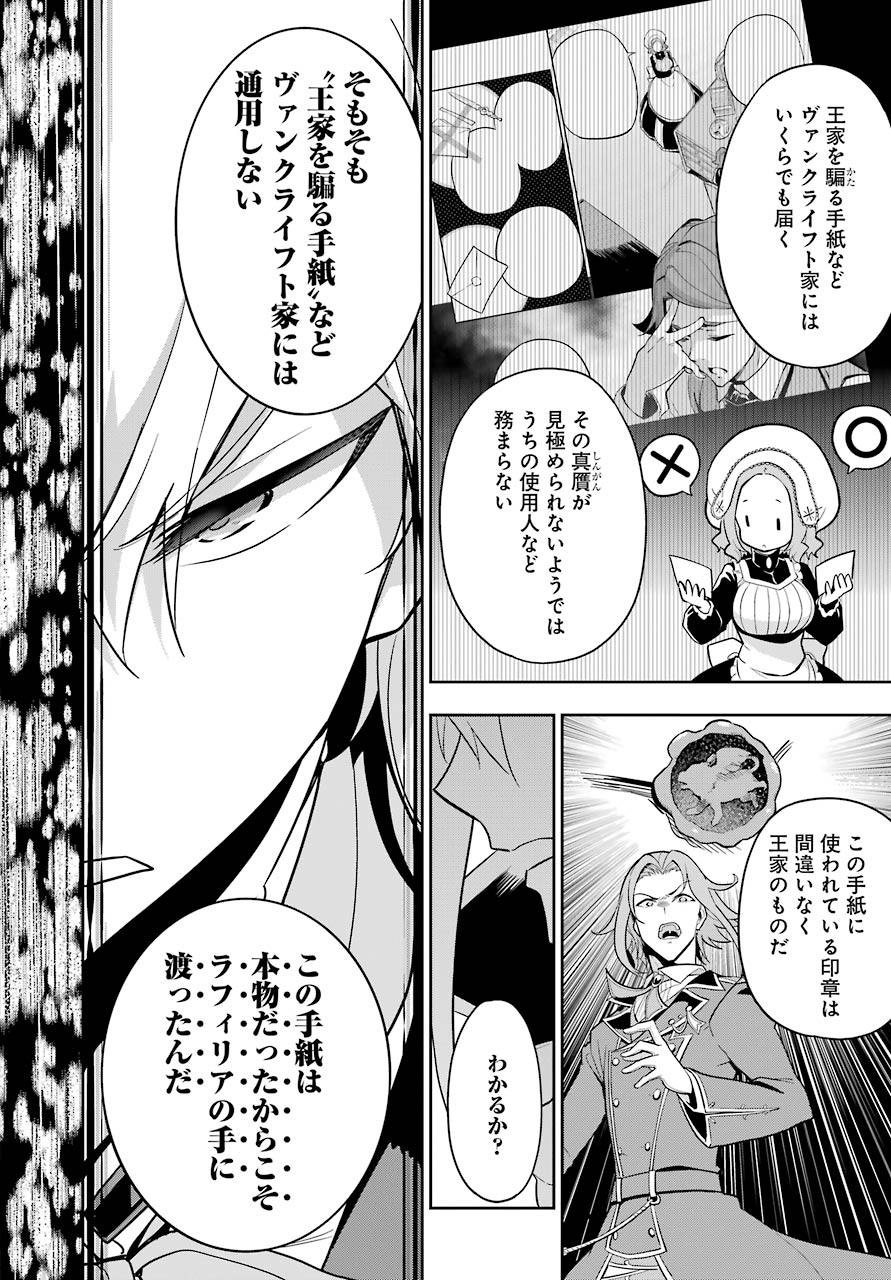 Chichi wa Eiyuu, Haha wa Seirei, Musume no Watashi wa Tenseisha. Chap 34 - Next Chap 35