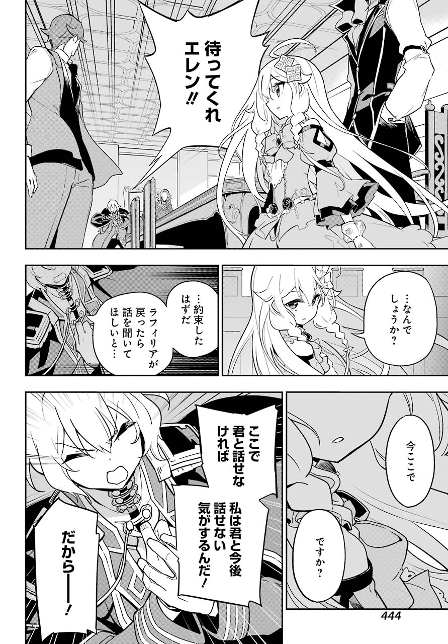 Chichi wa Eiyuu, Haha wa Seirei, Musume no Watashi wa Tenseisha. Chap 34 - Next Chap 35