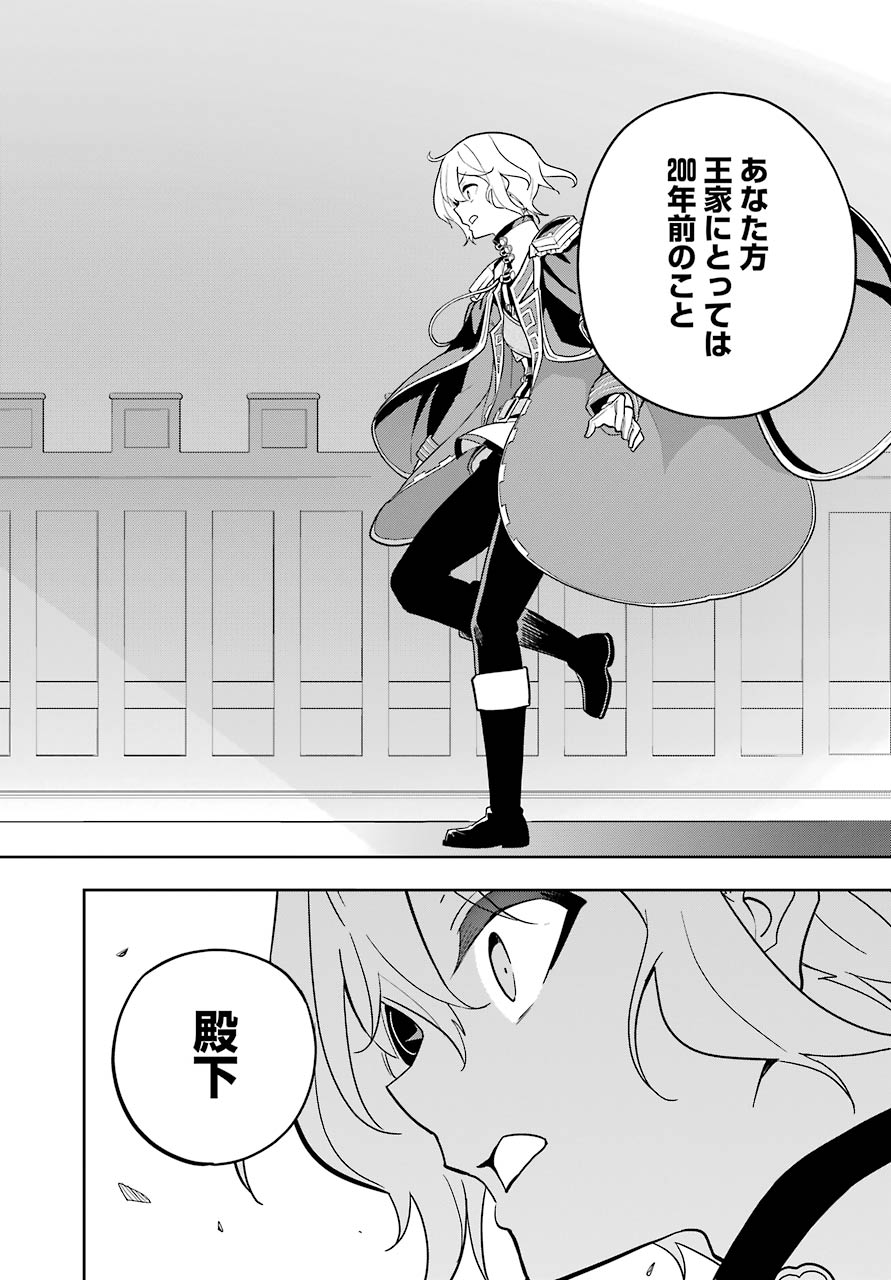 Chichi wa Eiyuu, Haha wa Seirei, Musume no Watashi wa Tenseisha. Chap 34 - Next Chap 35