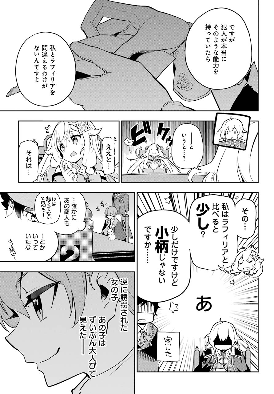 Chichi wa Eiyuu, Haha wa Seirei, Musume no Watashi wa Tenseisha. Chap 34 - Next Chap 35