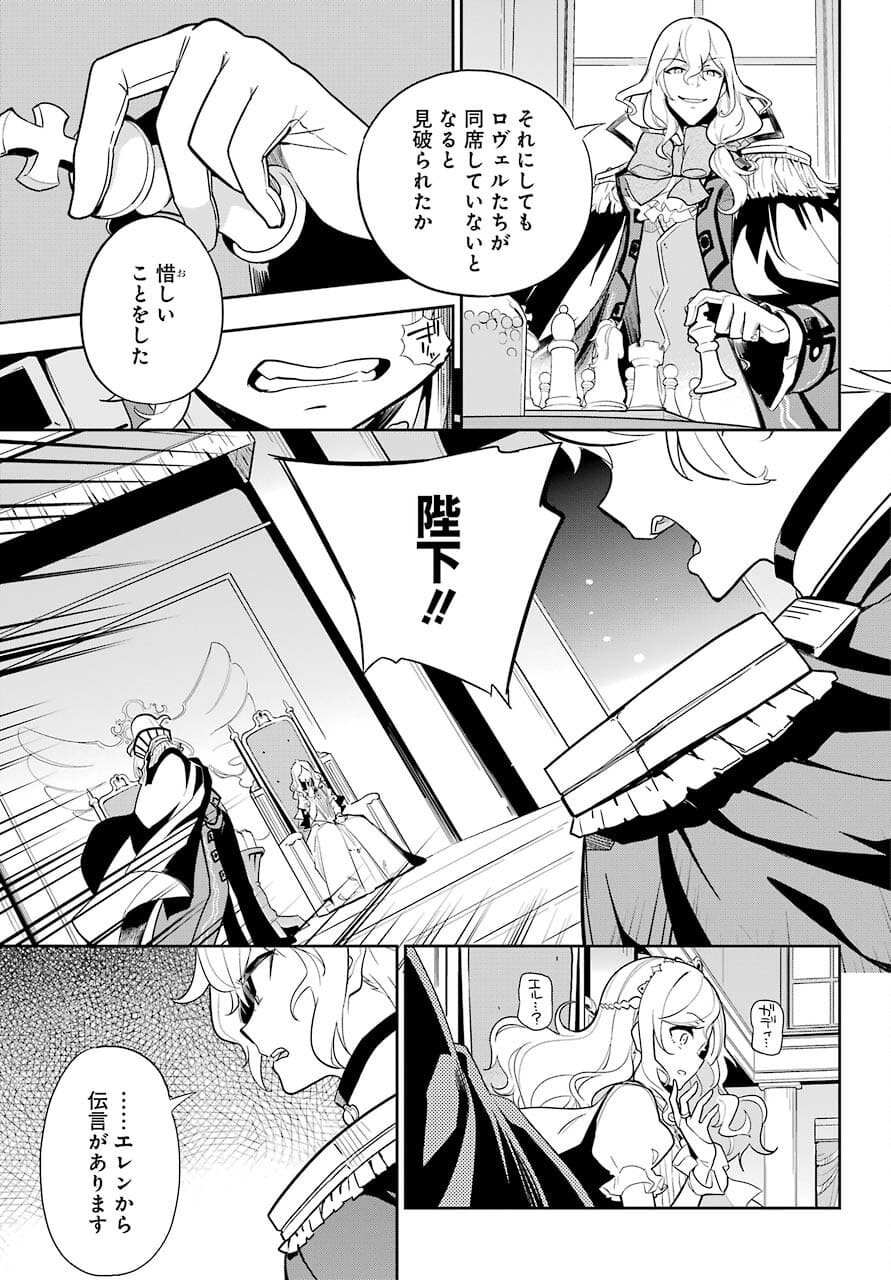 Chichi wa Eiyuu, Haha wa Seirei, Musume no Watashi wa Tenseisha. Chap 35 - Next Chap 36