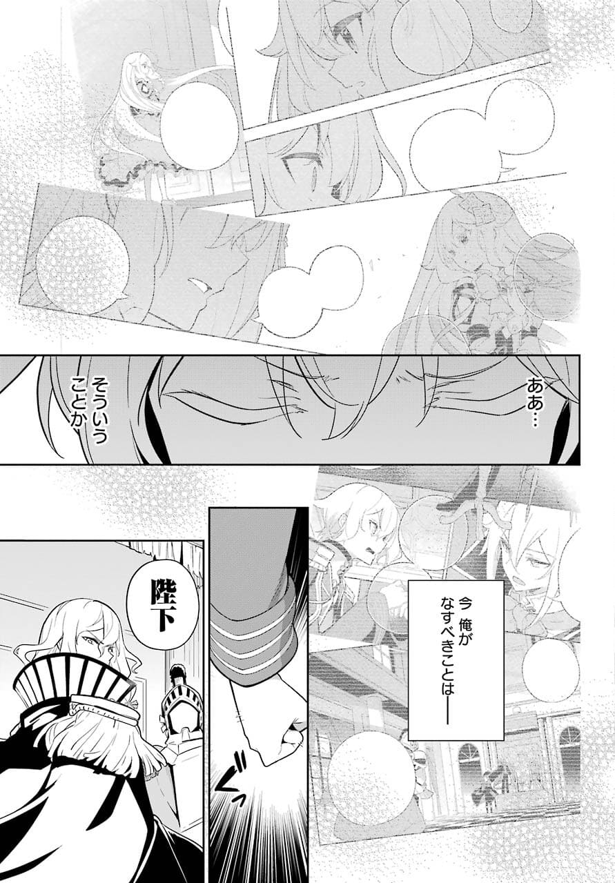 Chichi wa Eiyuu, Haha wa Seirei, Musume no Watashi wa Tenseisha. Chap 35 - Next Chap 36