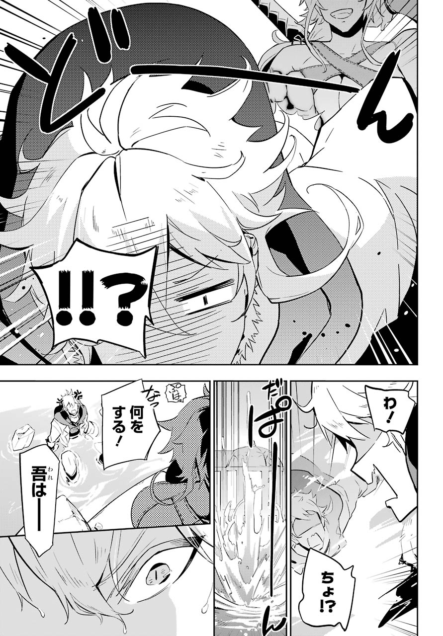 Chichi wa Eiyuu, Haha wa Seirei, Musume no Watashi wa Tenseisha. Chap 36 - Next Chap 37