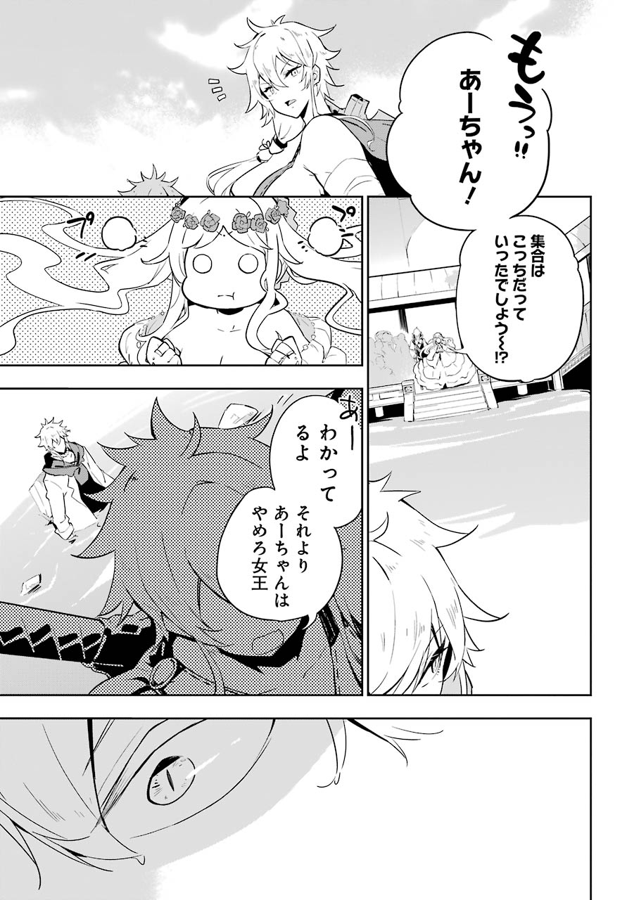 Chichi wa Eiyuu, Haha wa Seirei, Musume no Watashi wa Tenseisha. Chap 36 - Next Chap 37