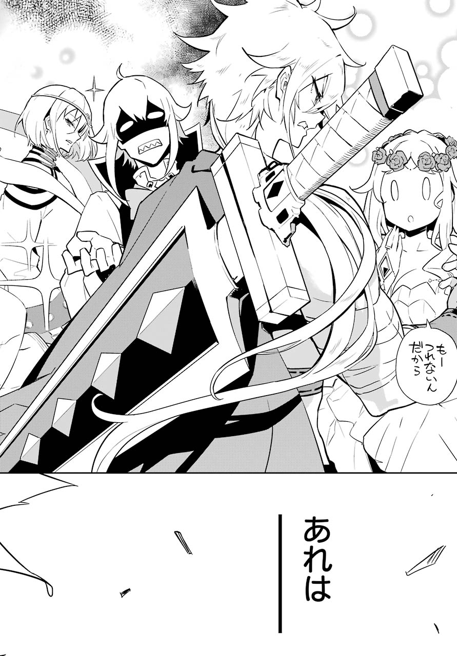 Chichi wa Eiyuu, Haha wa Seirei, Musume no Watashi wa Tenseisha. Chap 36 - Next Chap 37