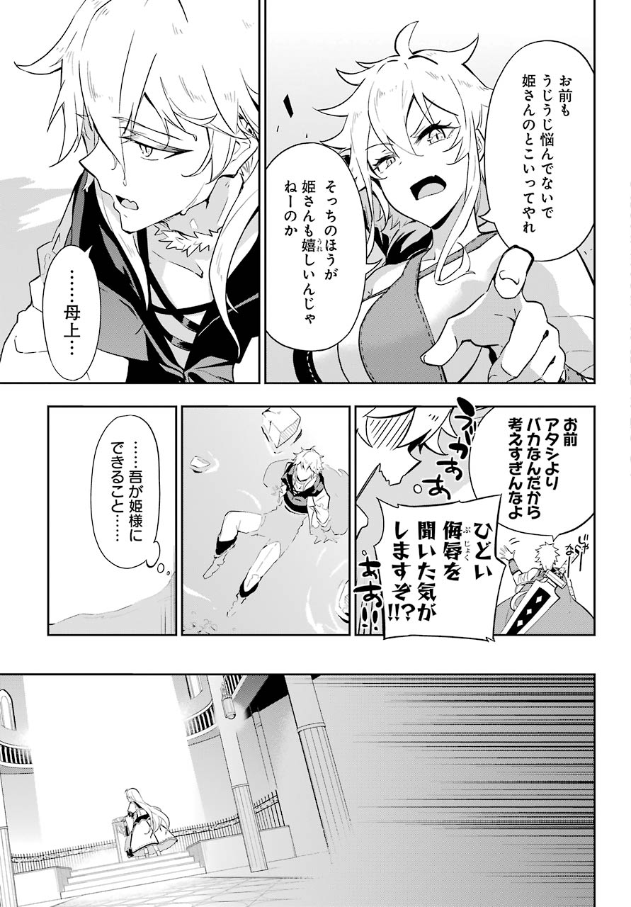 Chichi wa Eiyuu, Haha wa Seirei, Musume no Watashi wa Tenseisha. Chap 36 - Next Chap 37