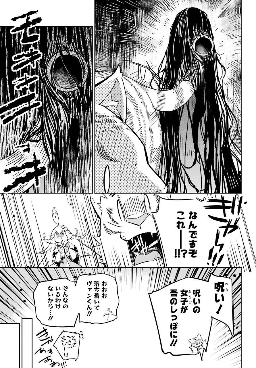 Chichi wa Eiyuu, Haha wa Seirei, Musume no Watashi wa Tenseisha. Chap 36 - Next Chap 37