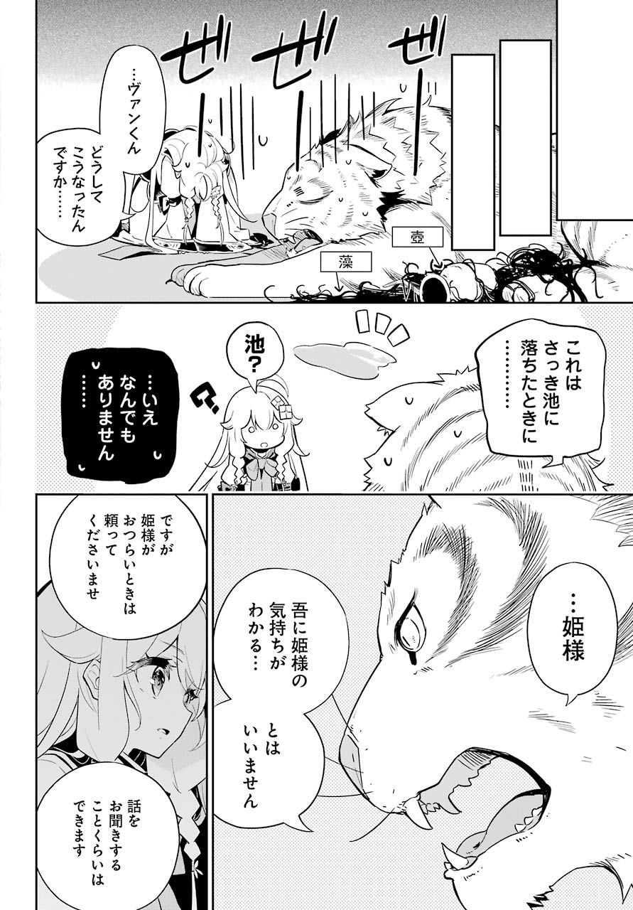Chichi wa Eiyuu, Haha wa Seirei, Musume no Watashi wa Tenseisha. Chap 36 - Next Chap 37