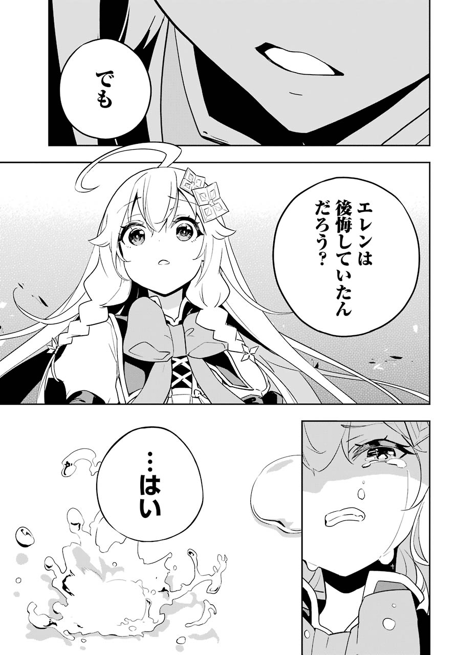 Chichi wa Eiyuu, Haha wa Seirei, Musume no Watashi wa Tenseisha. Chap 36 - Next Chap 37