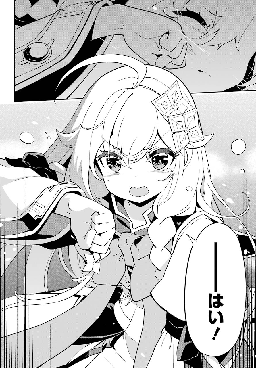 Chichi wa Eiyuu, Haha wa Seirei, Musume no Watashi wa Tenseisha. Chap 36 - Next Chap 37