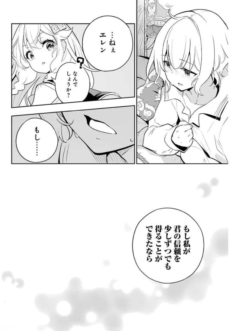 Chichi wa Eiyuu, Haha wa Seirei, Musume no Watashi wa Tenseisha. Chap 37 - Next Chap 38