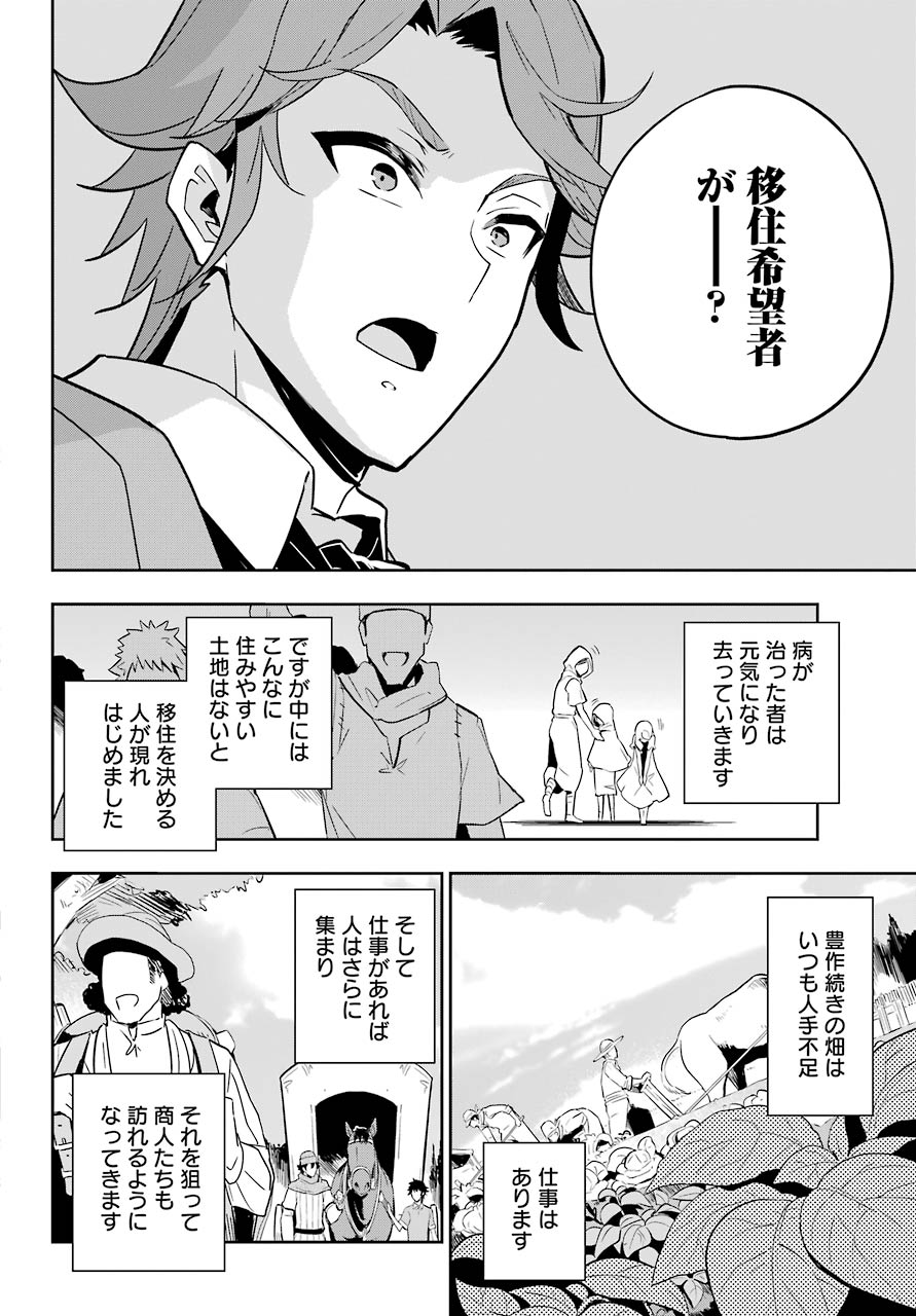 Chichi wa Eiyuu, Haha wa Seirei, Musume no Watashi wa Tenseisha. Chap 38 - Next Chap 39