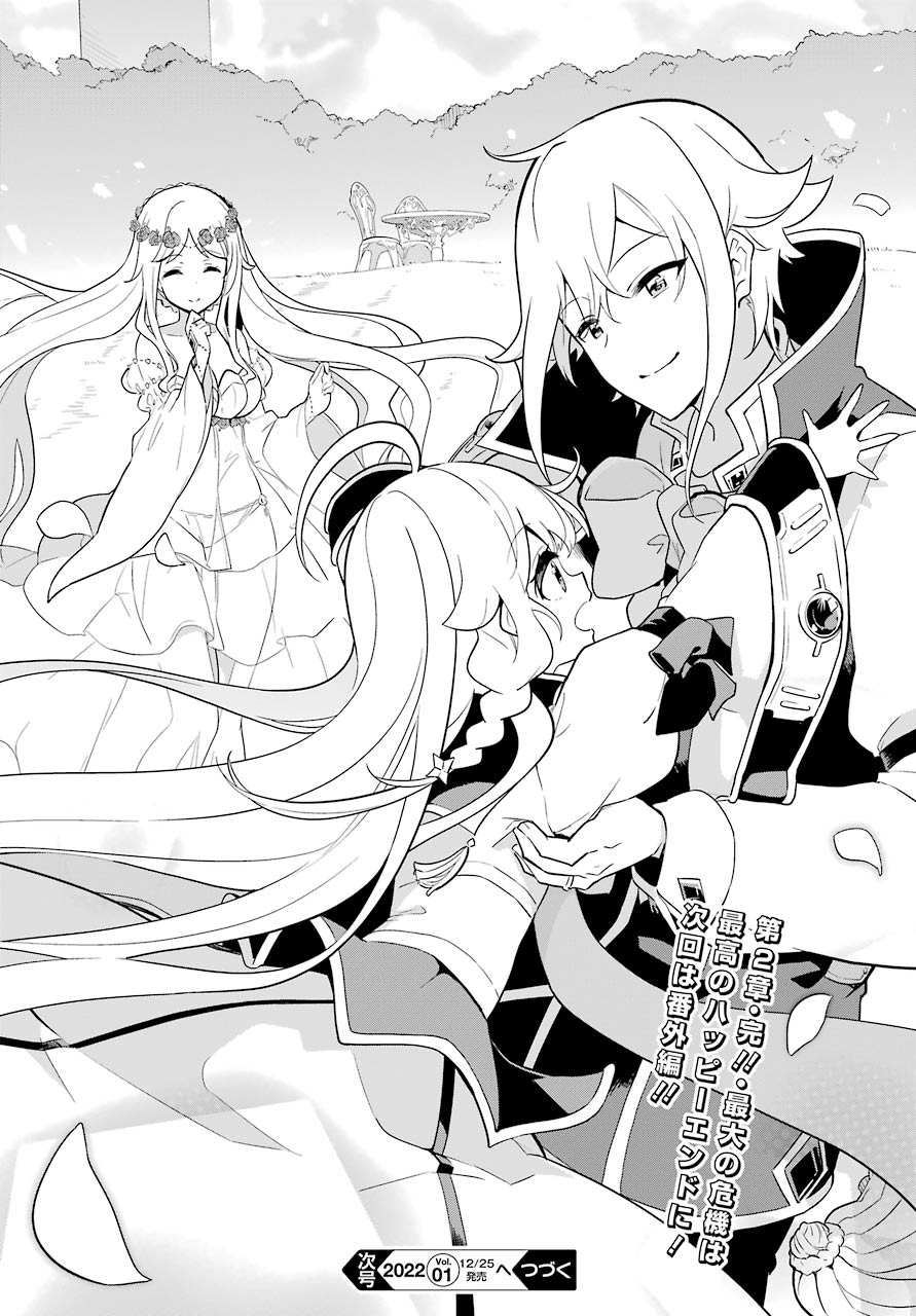Chichi wa Eiyuu, Haha wa Seirei, Musume no Watashi wa Tenseisha. Chap 38 - Next Chap 39