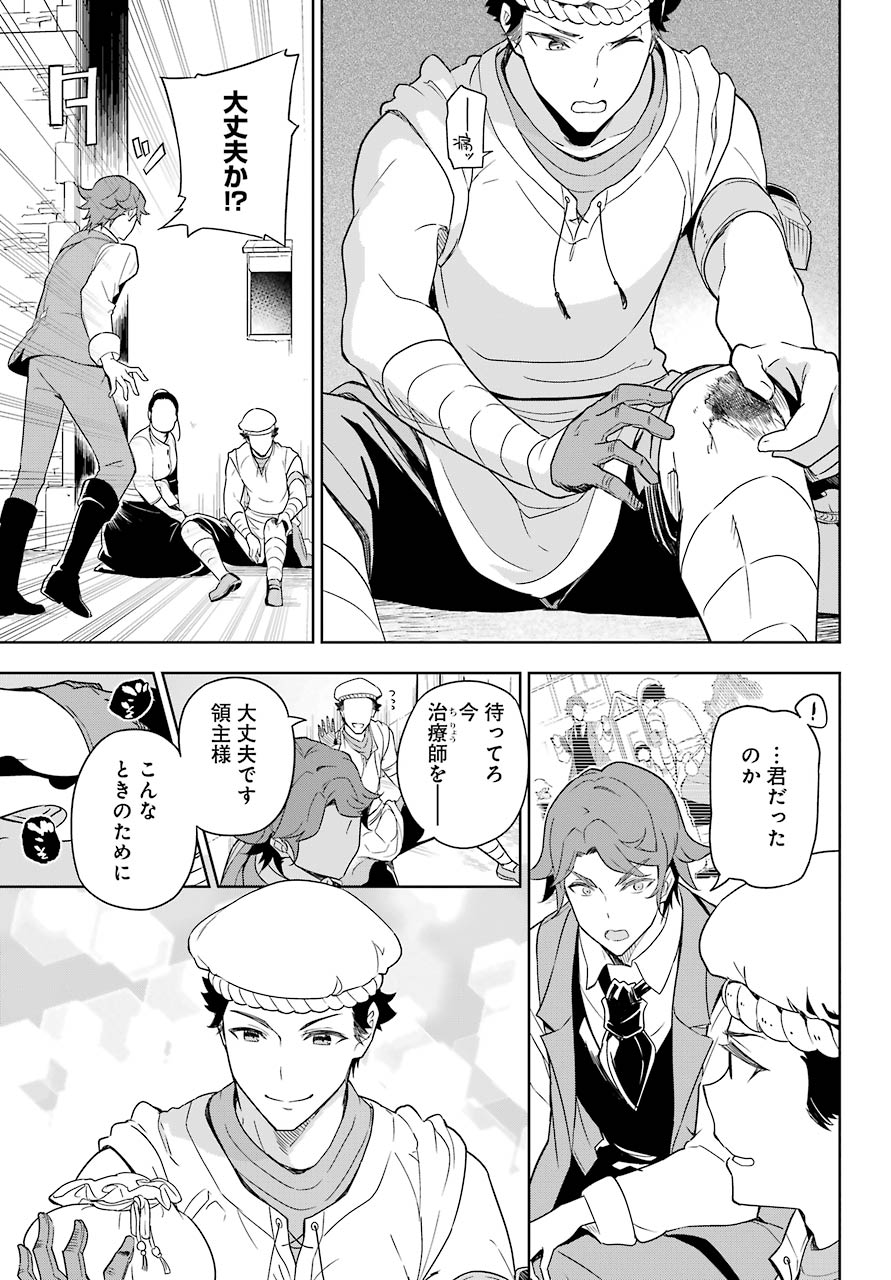 Chichi wa Eiyuu, Haha wa Seirei, Musume no Watashi wa Tenseisha. Chap 39 - Next Chap 40