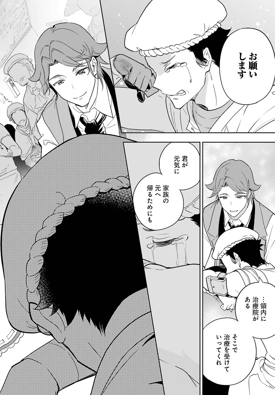 Chichi wa Eiyuu, Haha wa Seirei, Musume no Watashi wa Tenseisha. Chap 39 - Next Chap 40