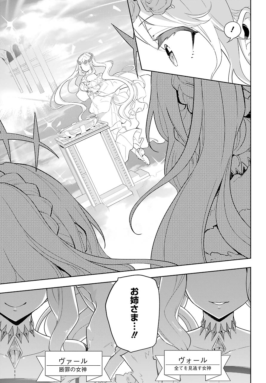 Chichi wa Eiyuu, Haha wa Seirei, Musume no Watashi wa Tenseisha. Chap 39 - Next Chap 40