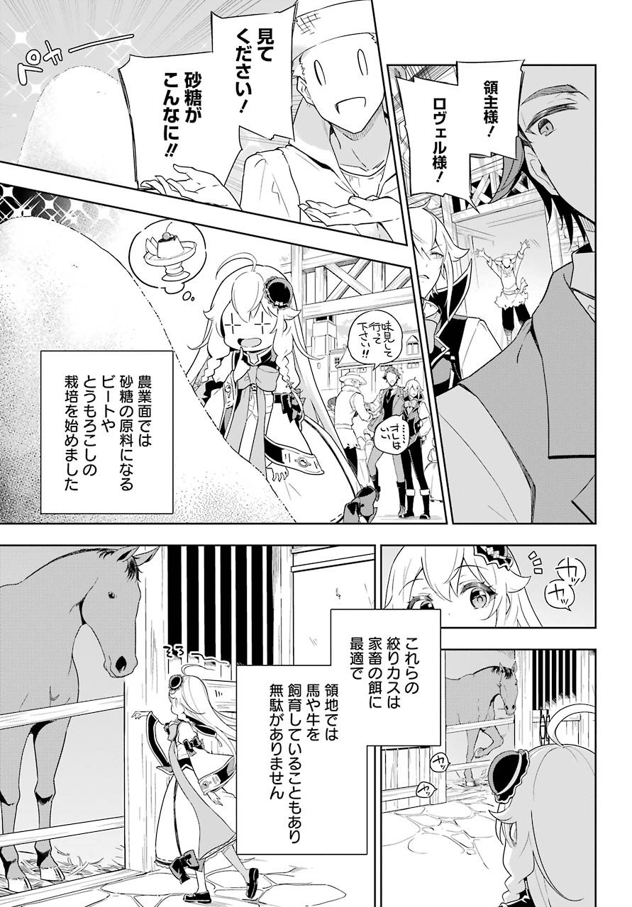 Chichi wa Eiyuu, Haha wa Seirei, Musume no Watashi wa Tenseisha. Chap 39 - Next Chap 40