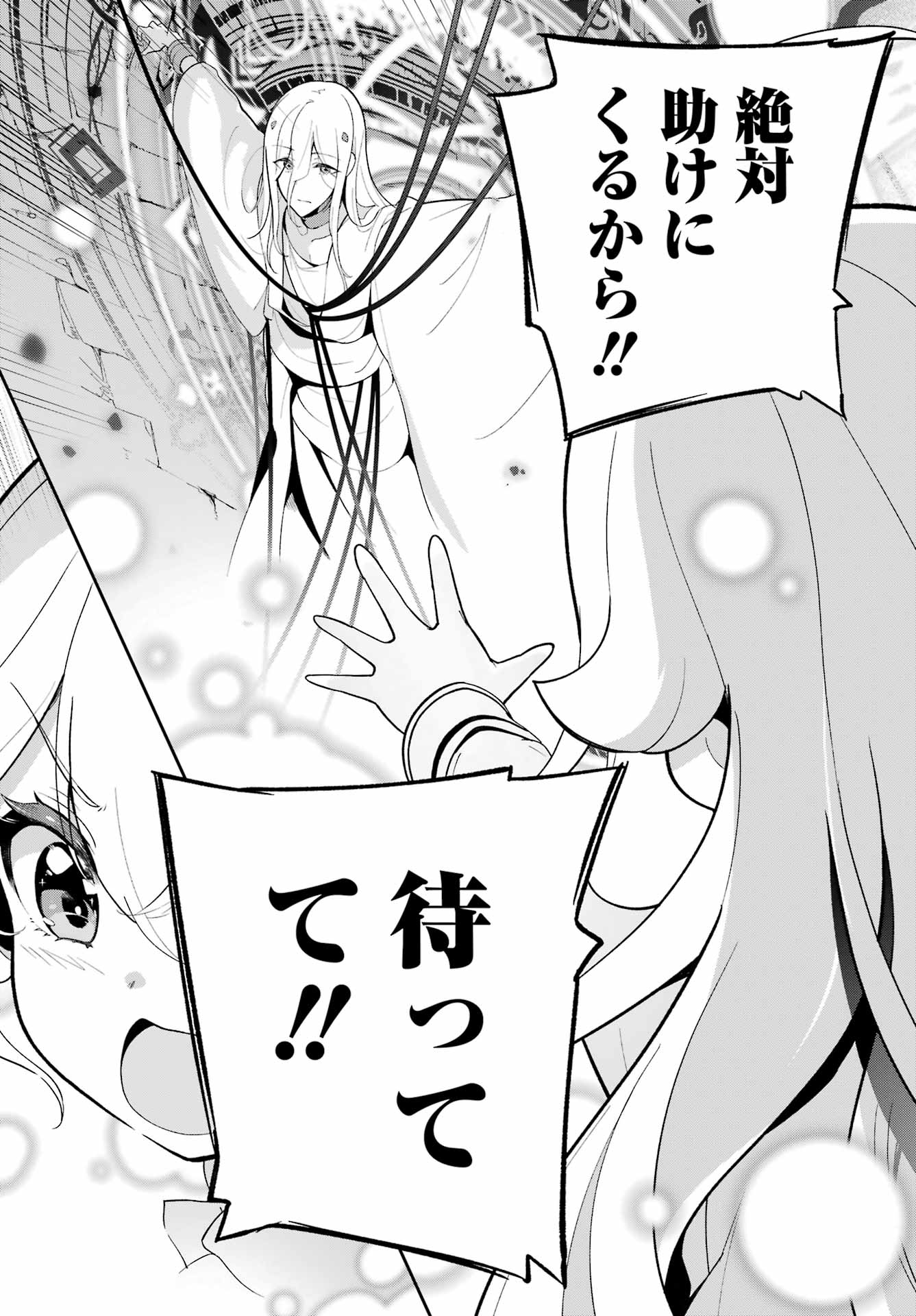 Chichi wa Eiyuu, Haha wa Seirei, Musume no Watashi wa Tenseisha. Chap 53 - Next Chap 54