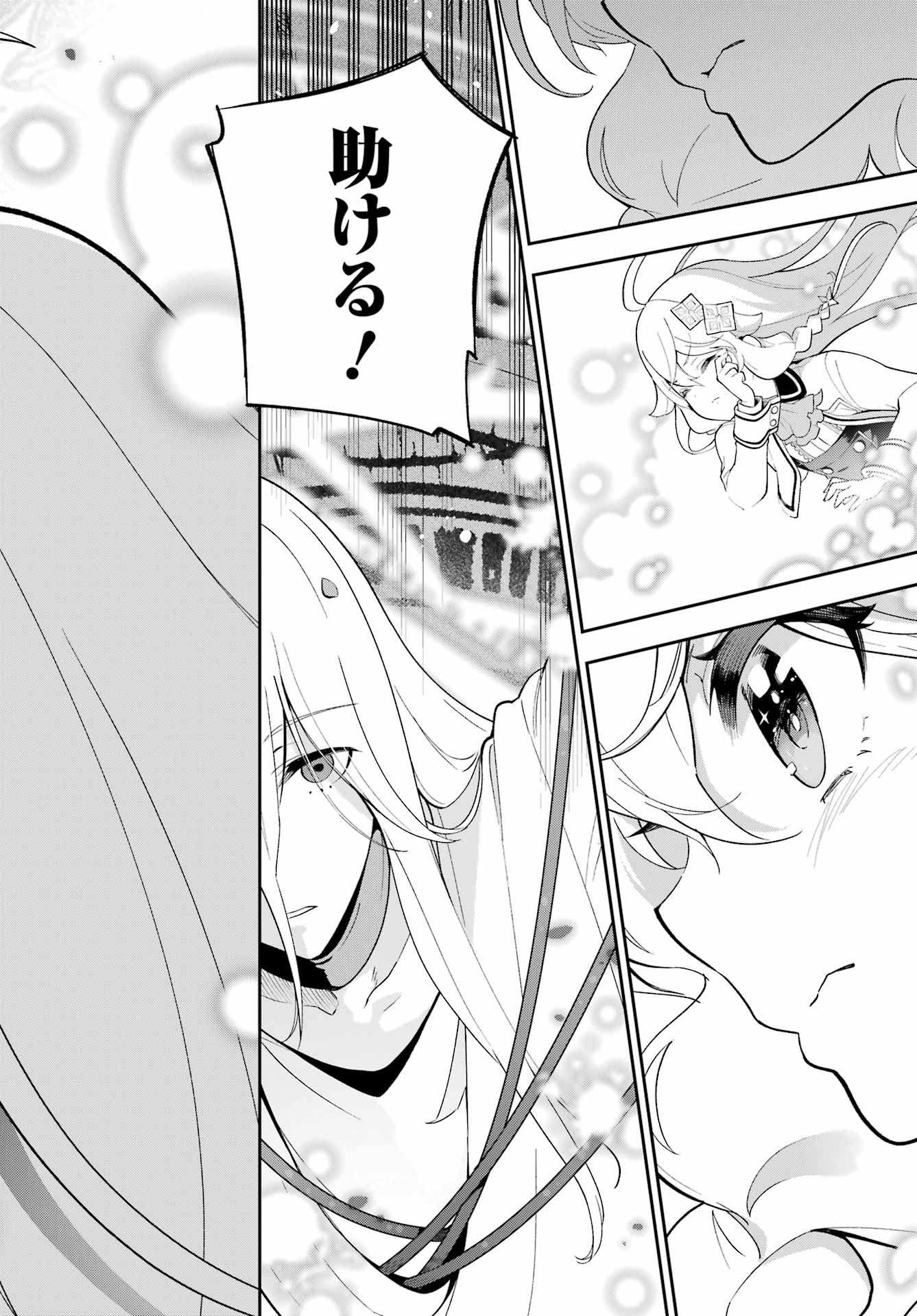 Chichi wa Eiyuu, Haha wa Seirei, Musume no Watashi wa Tenseisha. Chap 53 - Next Chap 54