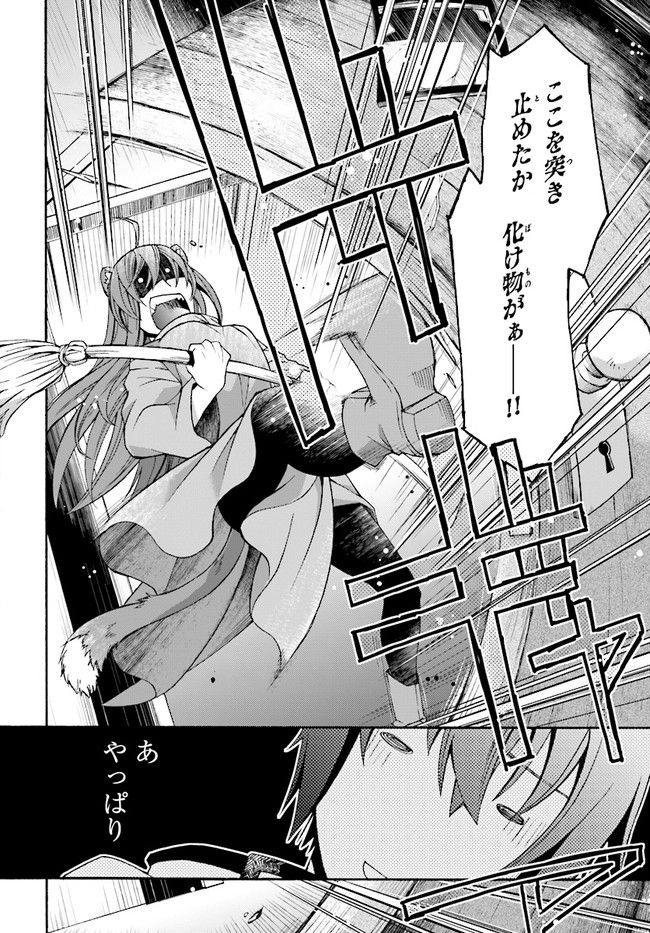 Chiyu Mahou no Machigatta Tsukaikata: Senjou o Kakeru Kaifuku Youin Chap 18.1 - Next Chap 19.1
